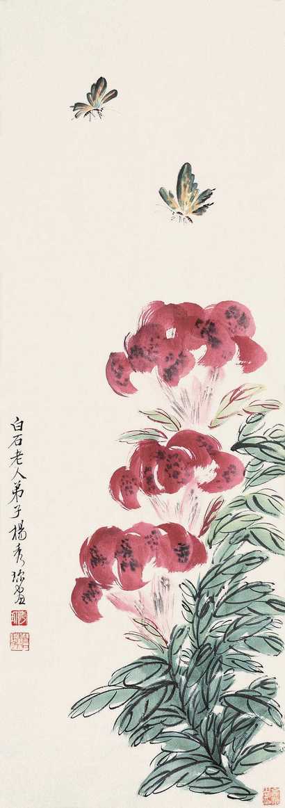 杨秀珍 官升三级 镜心